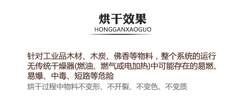 挂面烘干机烘干效果