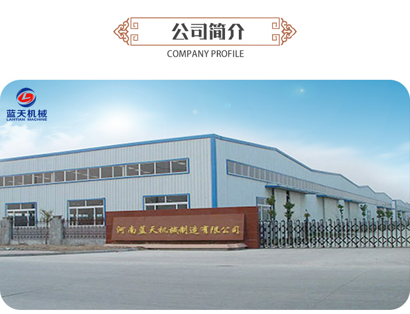 纸管烘干机公司简介