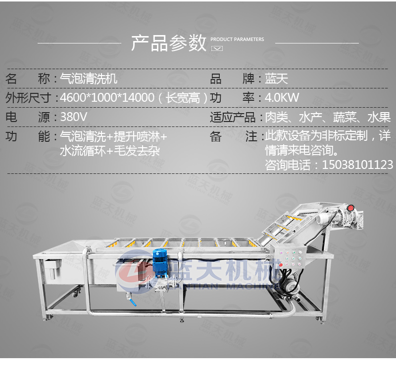  气泡清洗机产品参数