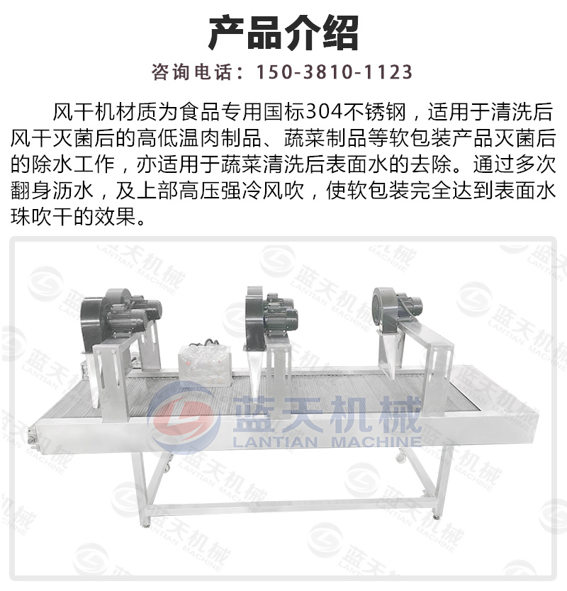 风干机产品介绍