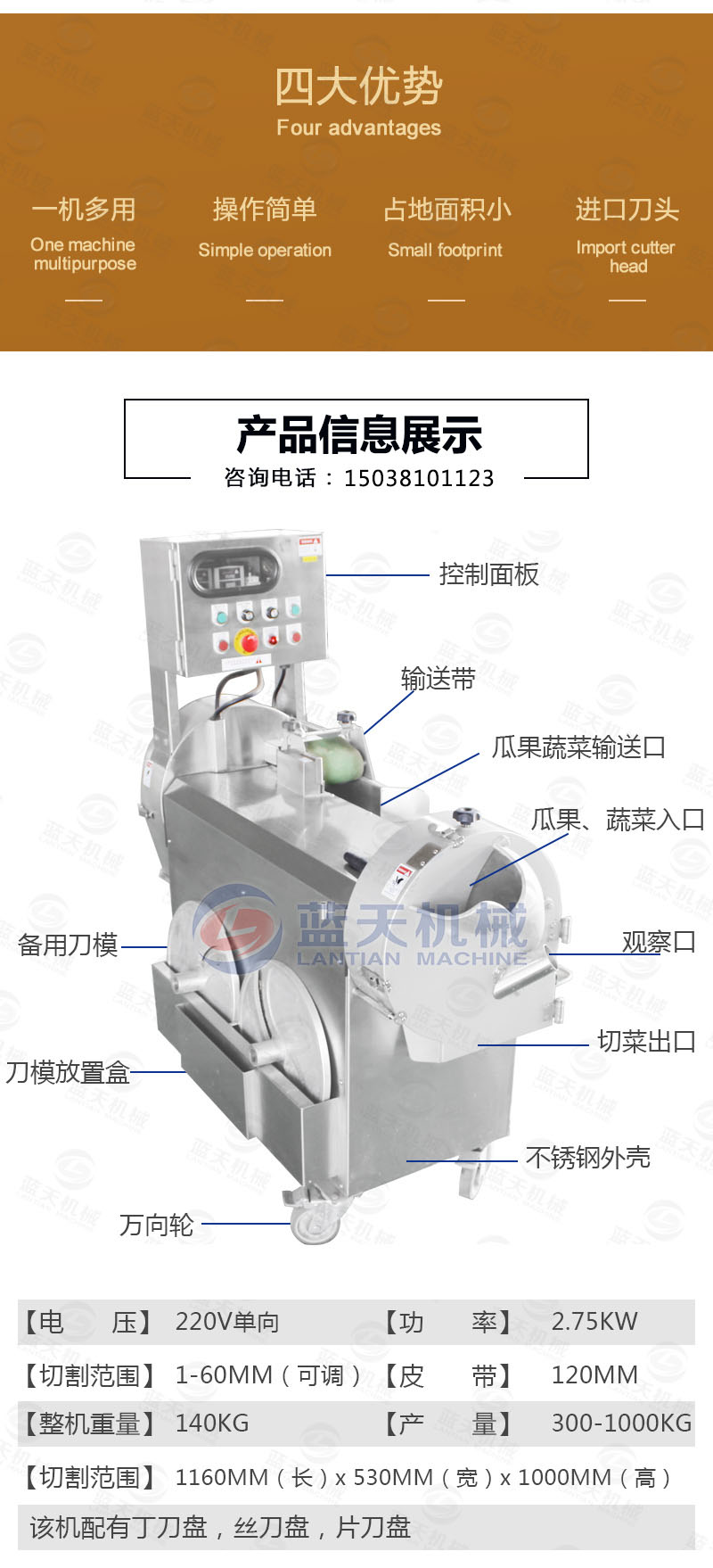 多功能果蔬切片机四大优势